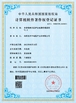 La CINA Hung-Kee (China) Electronic Technology Co.,Ltd Certificazioni